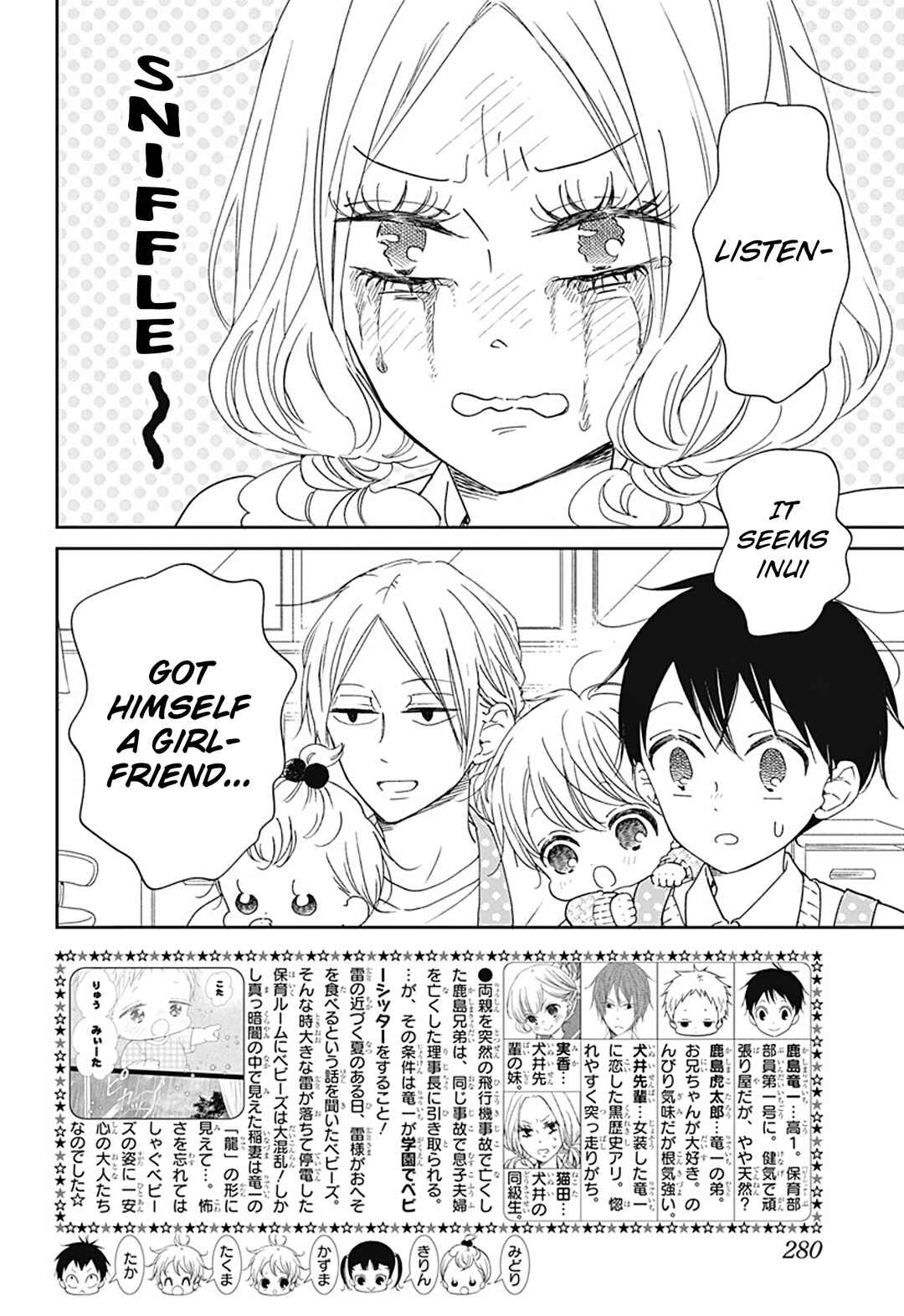 Gakuen Babysitters Chapter 130 - Page 3