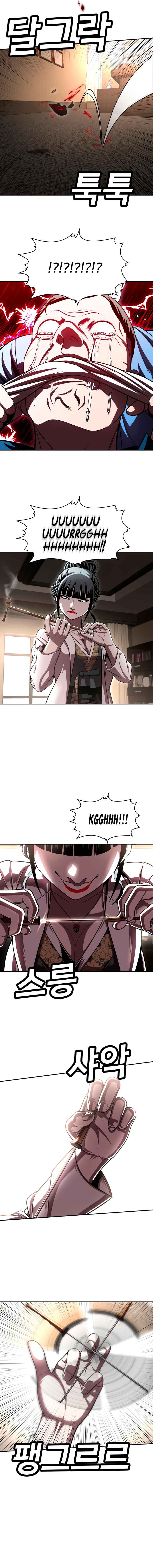 Norigam Chapter 68 - Page 16