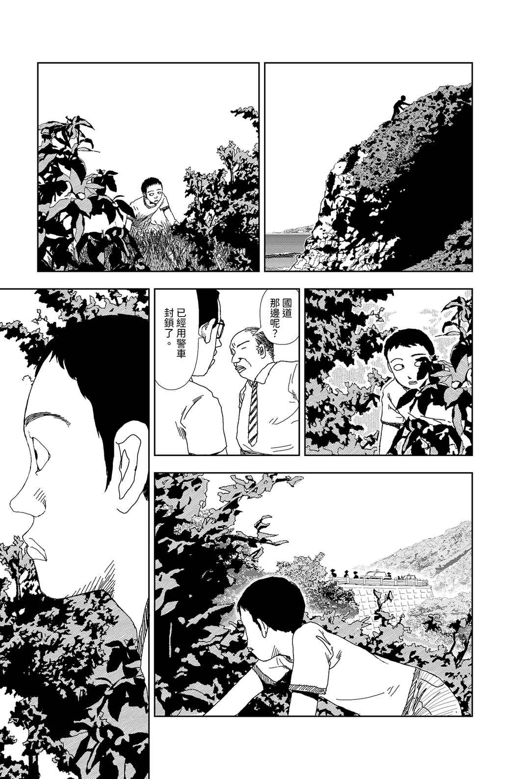 Sekai Saigo no Hibi Chapter 7 - Page 3