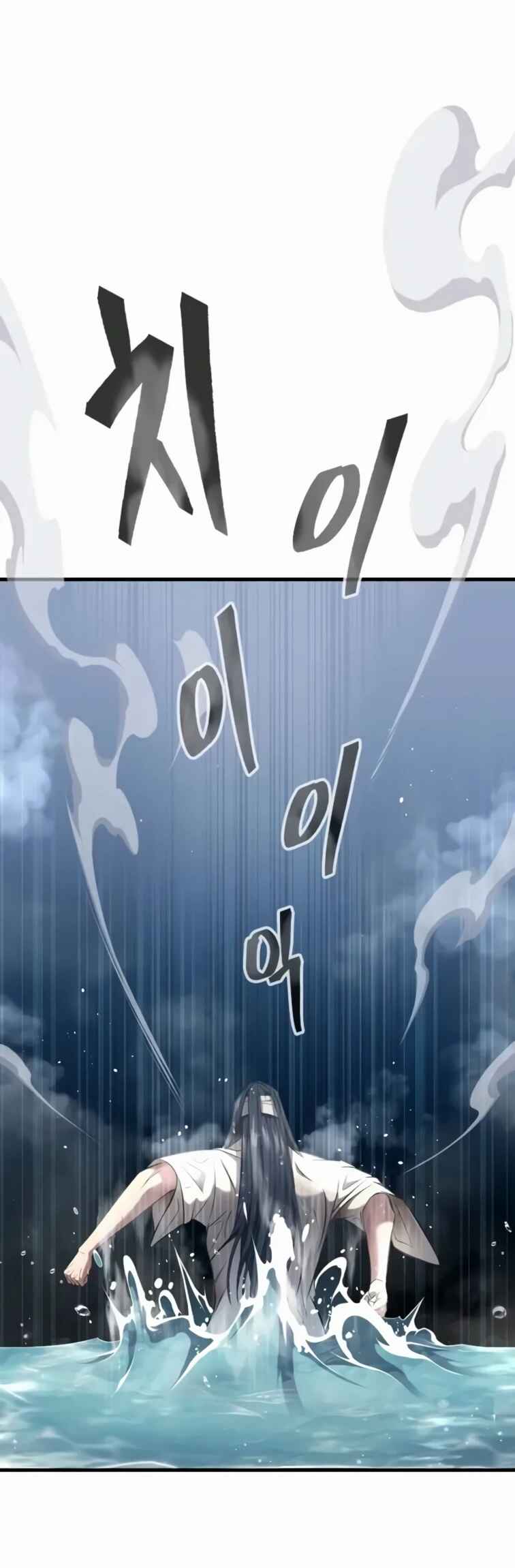 Regression of the Yong Clan Heir Chapter 2 - Page 56