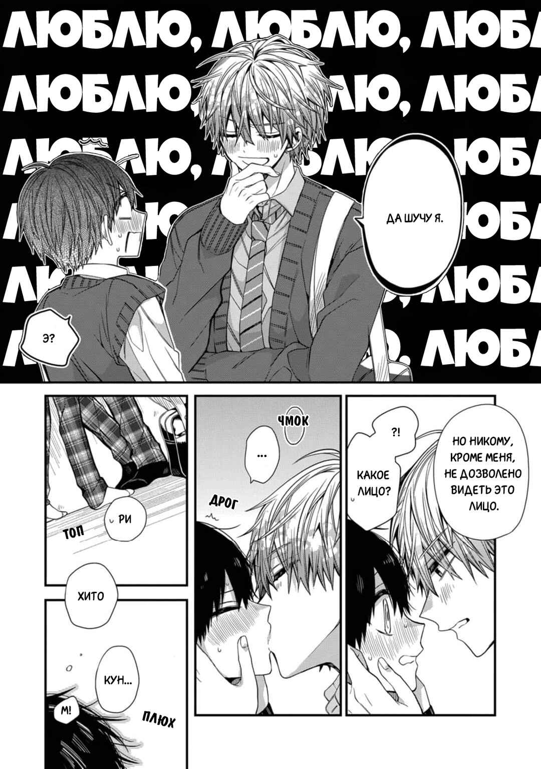 Oyasumi Matane Mashirokun Chapter 7 - Page 18