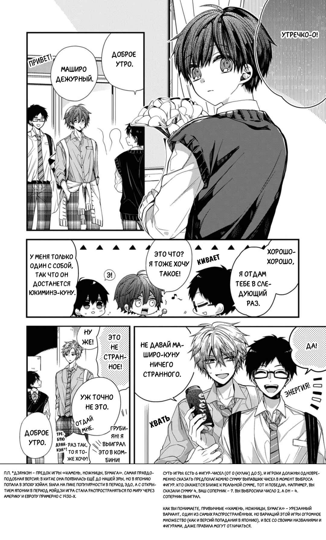 Oyasumi Matane Mashirokun Chapter 7 - Page 26