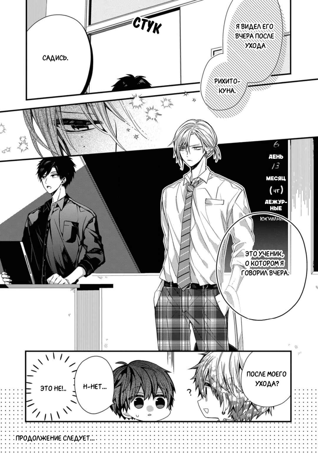 Oyasumi Matane Mashirokun Chapter 7 - Page 28
