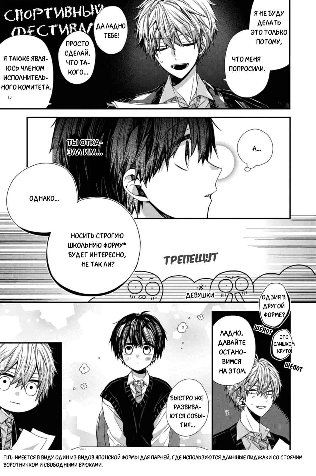 Oyasumi Matane Mashirokun Chapter 7 - Page 9