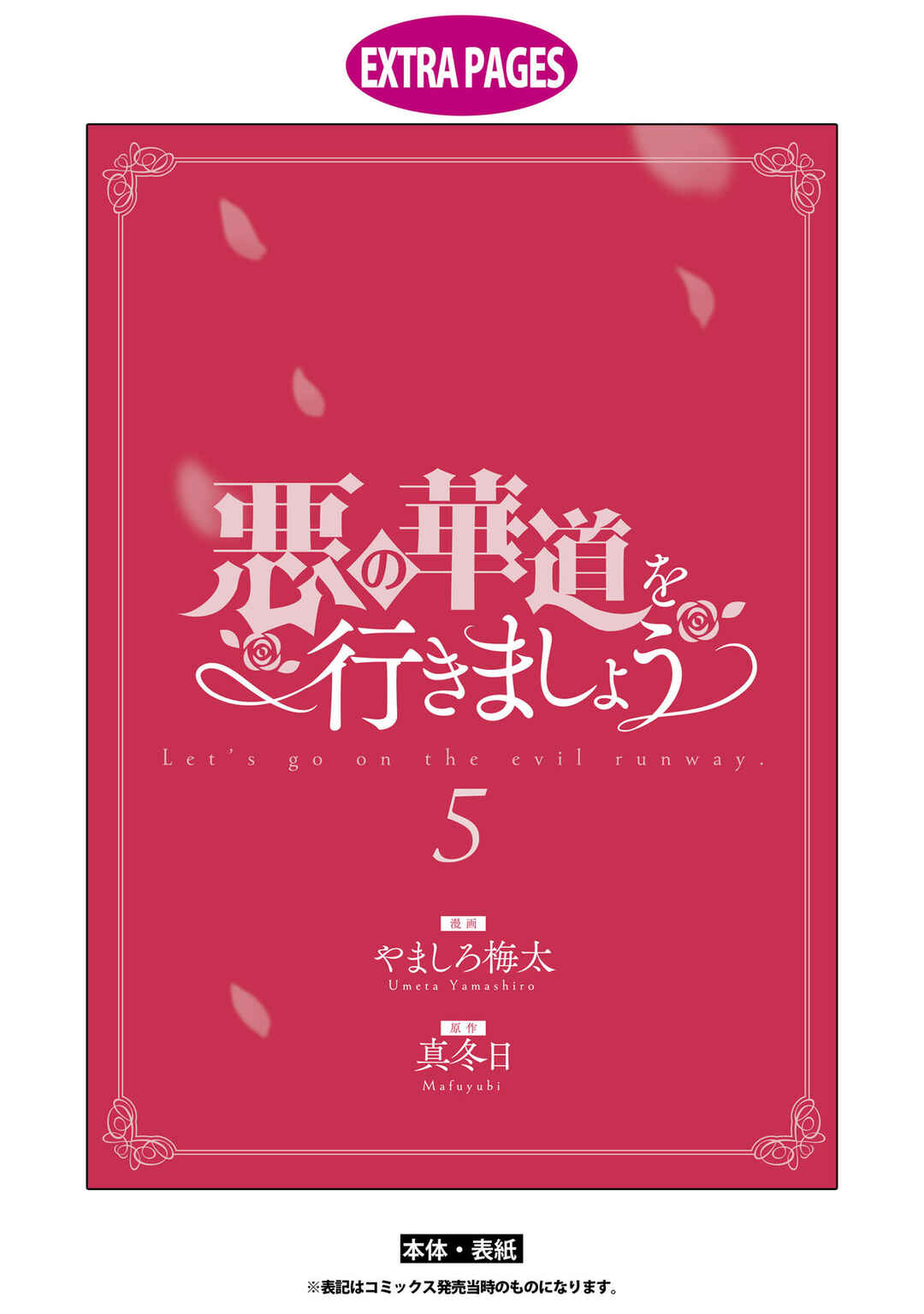 Aku no Kadou o Ikimashou Chapter 12.13 - Page 36