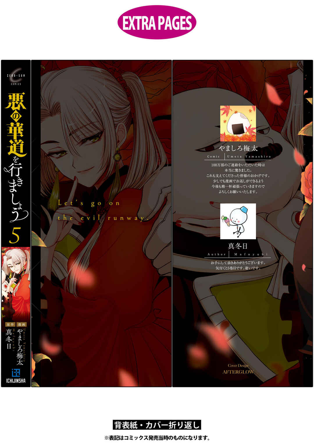 Aku no Kadou o Ikimashou Chapter 12.13 - Page 38