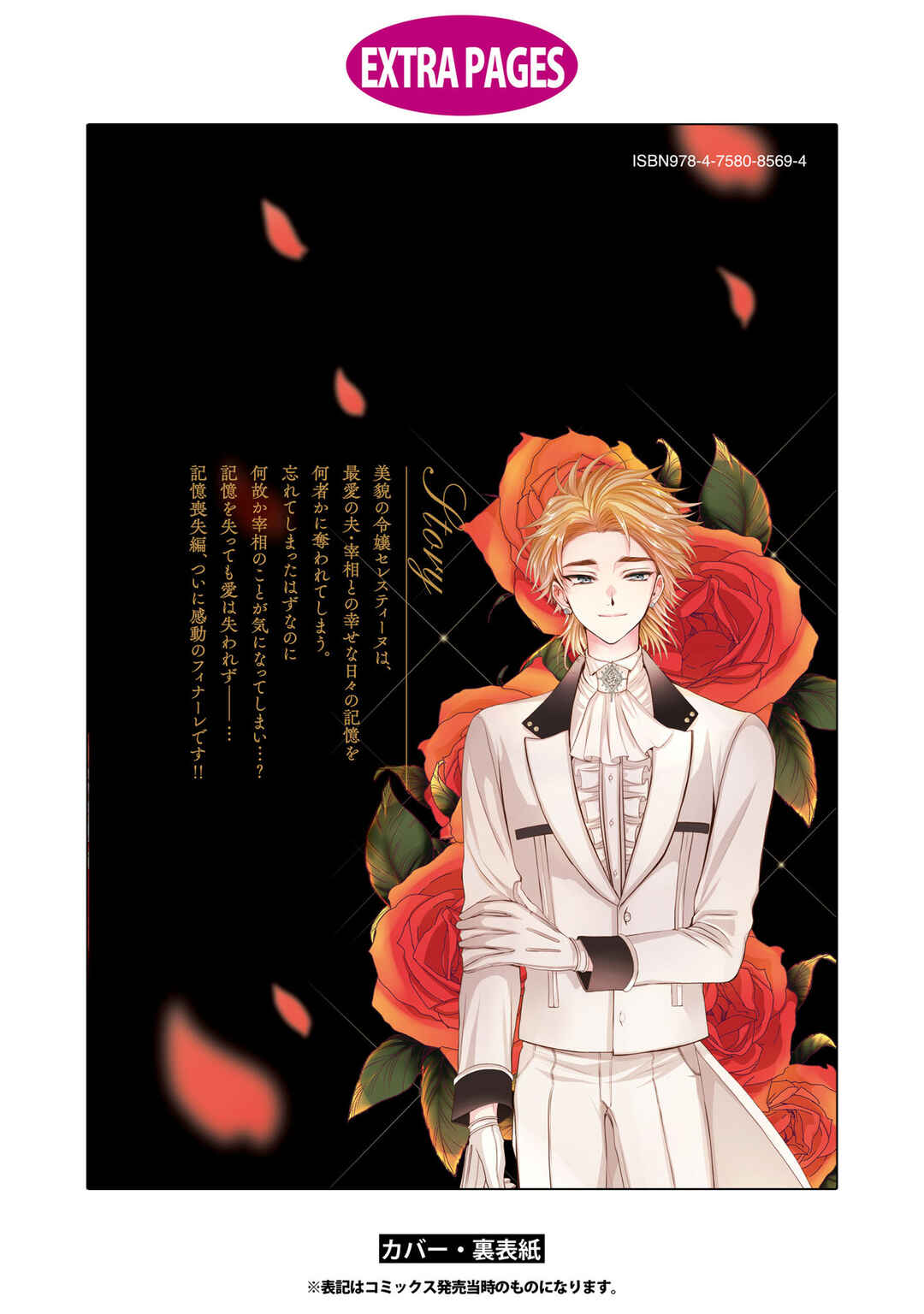 Aku no Kadou o Ikimashou Chapter 12.13 - Page 39
