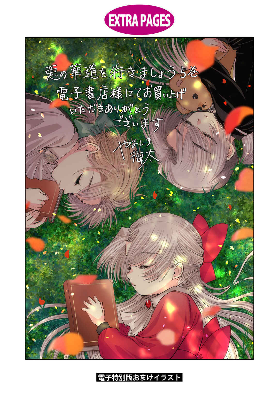 Aku no Kadou o Ikimashou Chapter 12.13 - Page 40