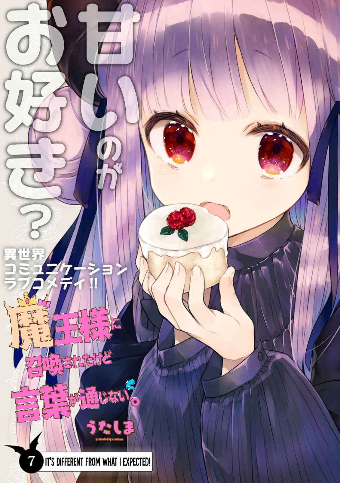 Maousama ni Shoukan Sareta kedo Kotoba ga Tsuujinai Chapter 7 - Page 4