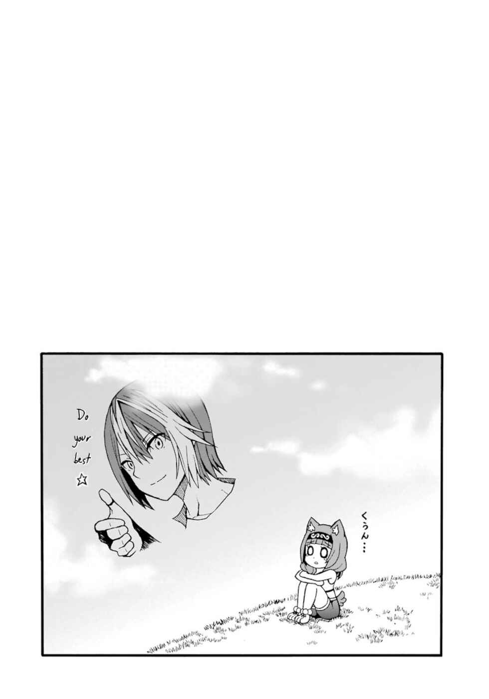 Futoku no Guild Chapter 9.1 - Page 1