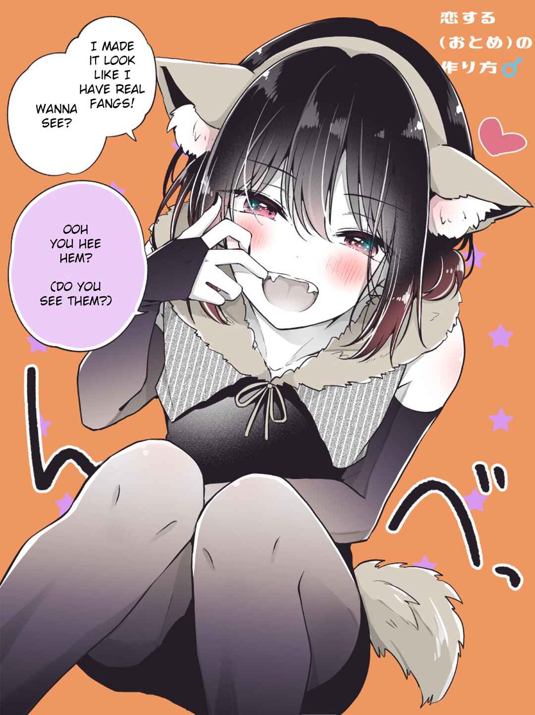 Koisuru (Otome) no Tsukurikata Chapter 73.1 - Page 1