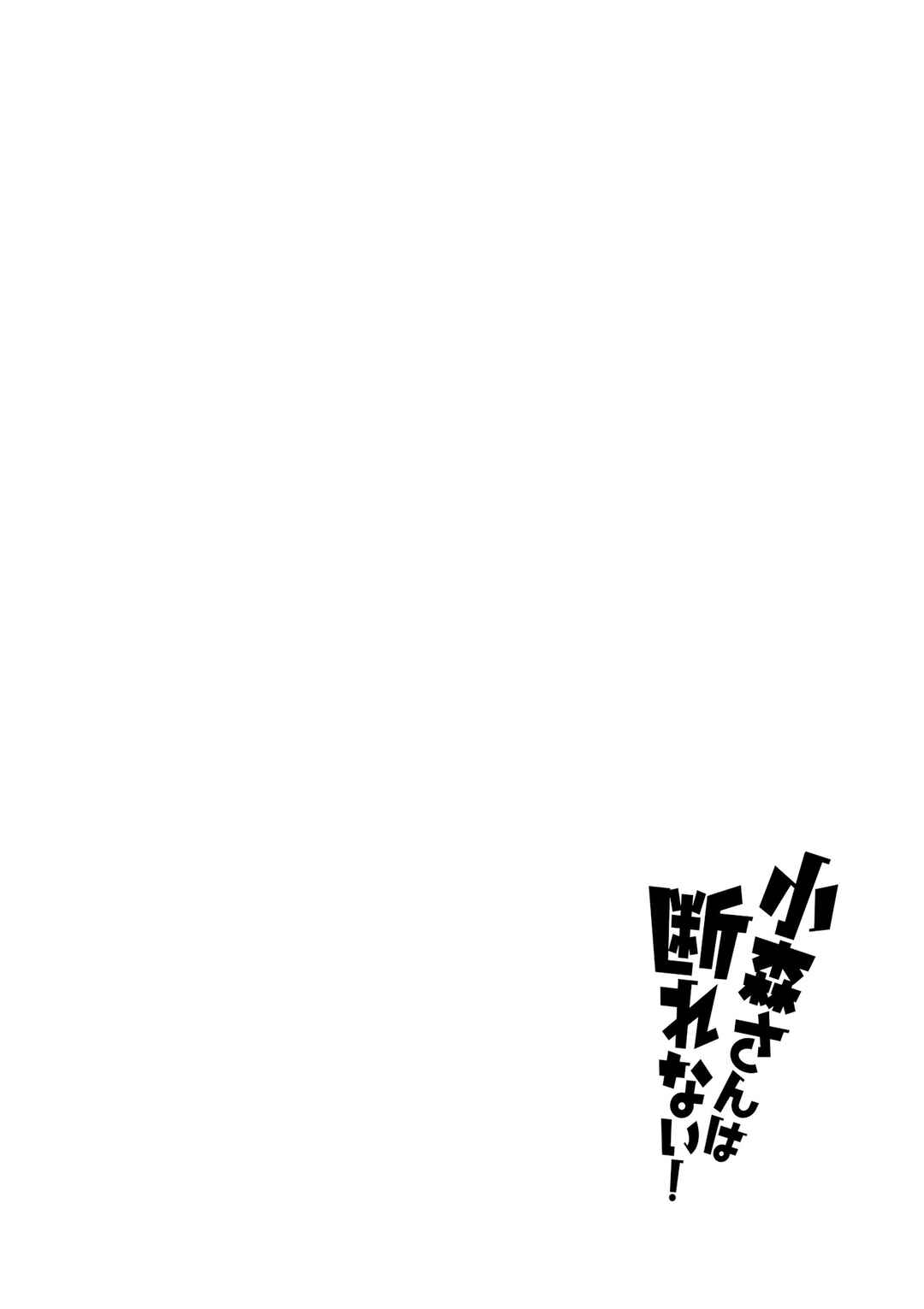 Komori-san wa Kotowarenai! Chapter 135 - Page 11