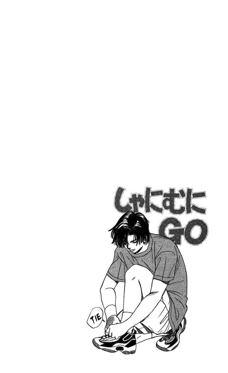 Shanimuni Go Chapter 17 - Page 2