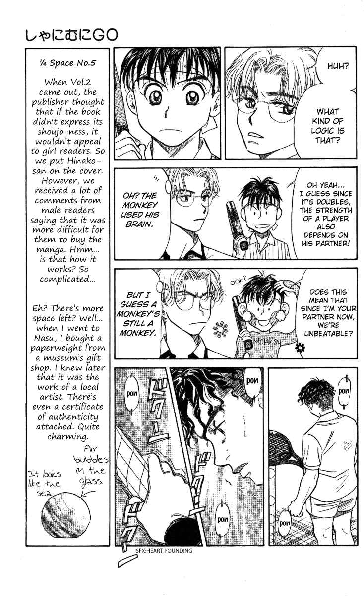 Shanimuni Go Chapter 17 - Page 7