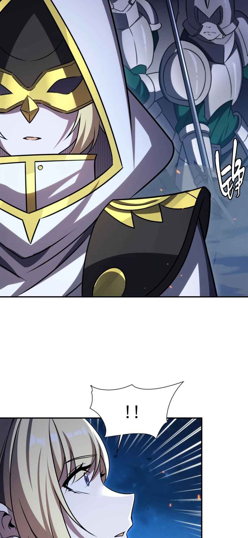 Xuè Jī yǔ Qíshì Chapter 336 - Page 31
