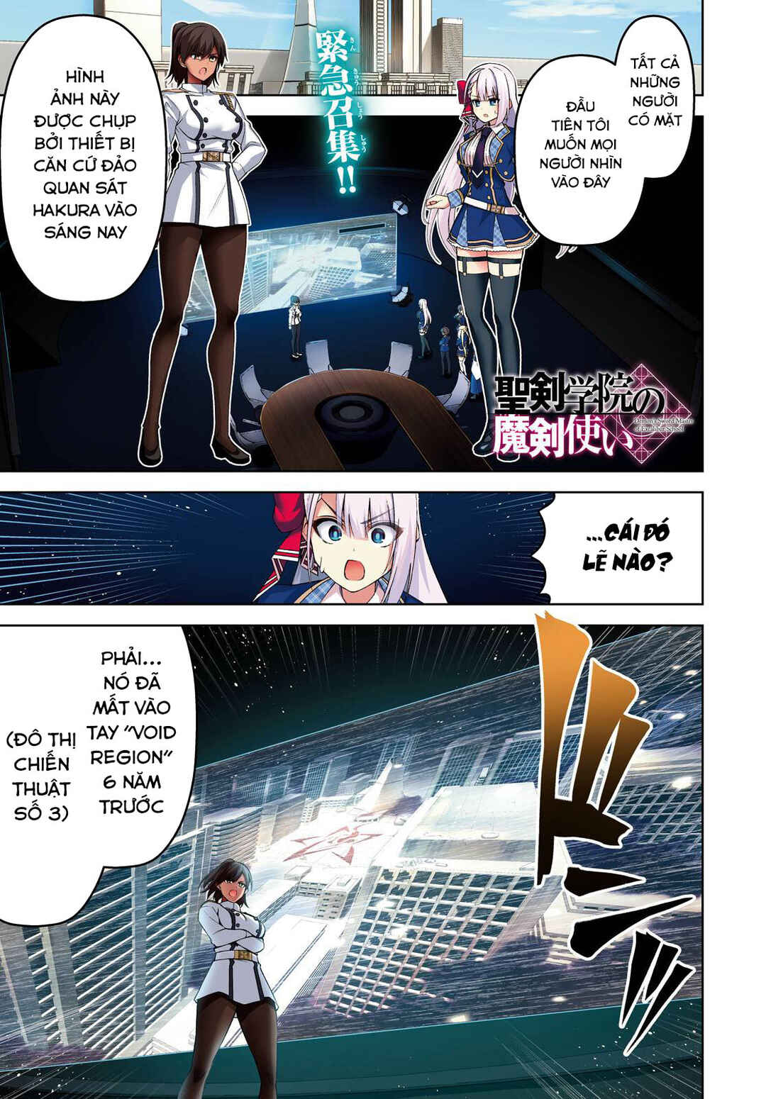 Seiken Gakuin no Maken Tsukai Chapter 23 - Page 4
