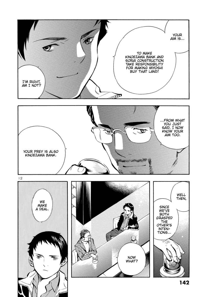 Kurosagi: The Black Swindler Chapter 149 - Page 12