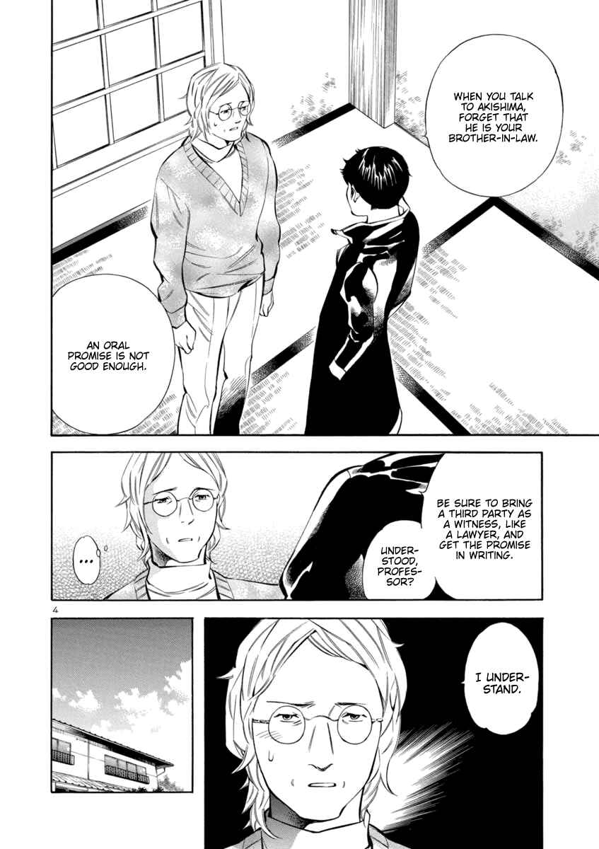 Kurosagi: The Black Swindler Chapter 149 - Page 4
