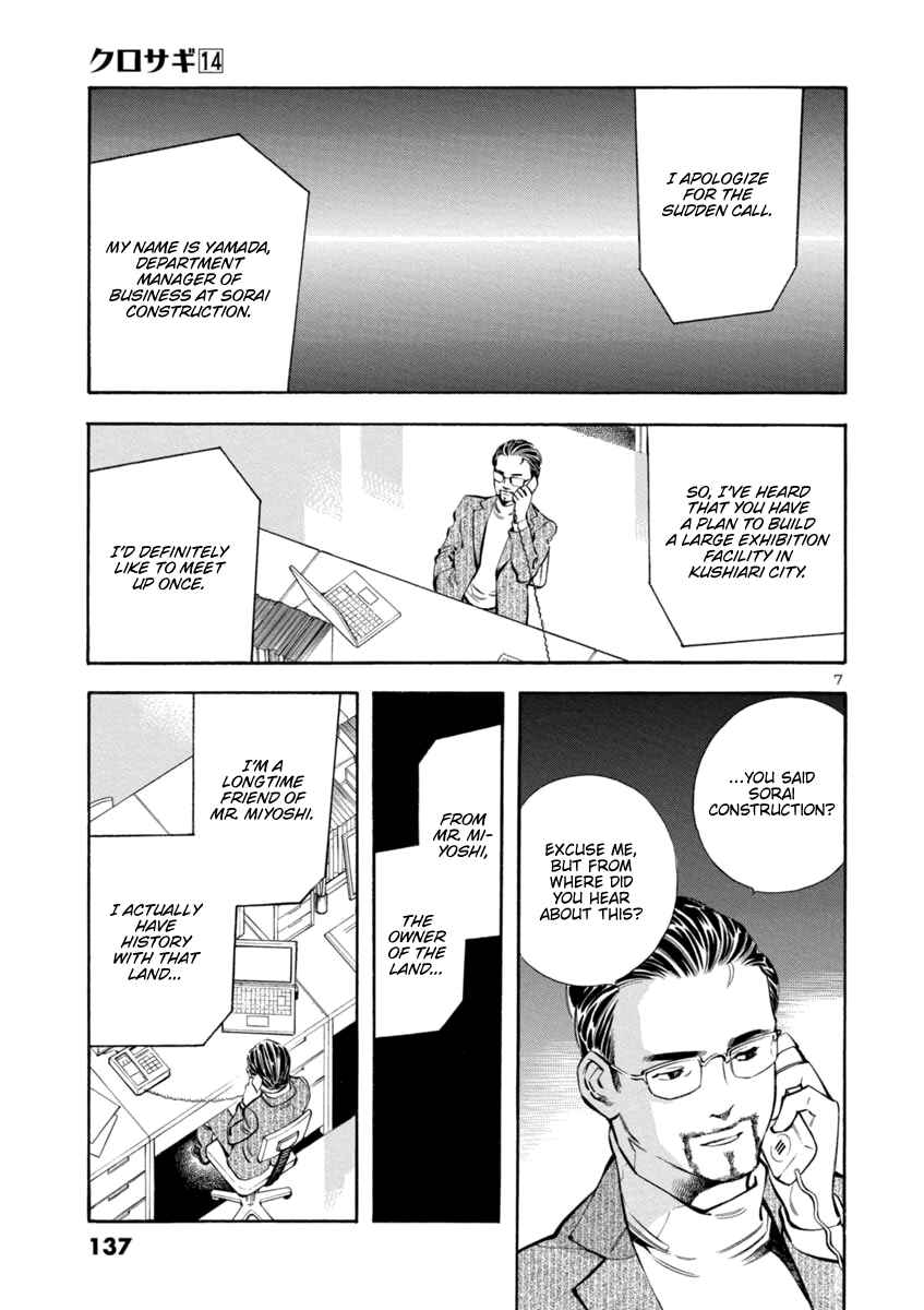 Kurosagi: The Black Swindler Chapter 149 - Page 7