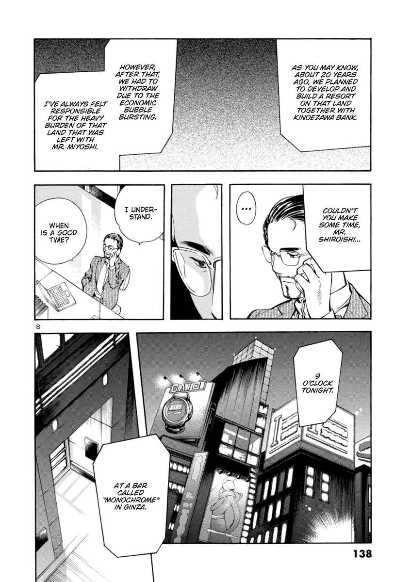 Kurosagi: The Black Swindler Chapter 149 - Page 8
