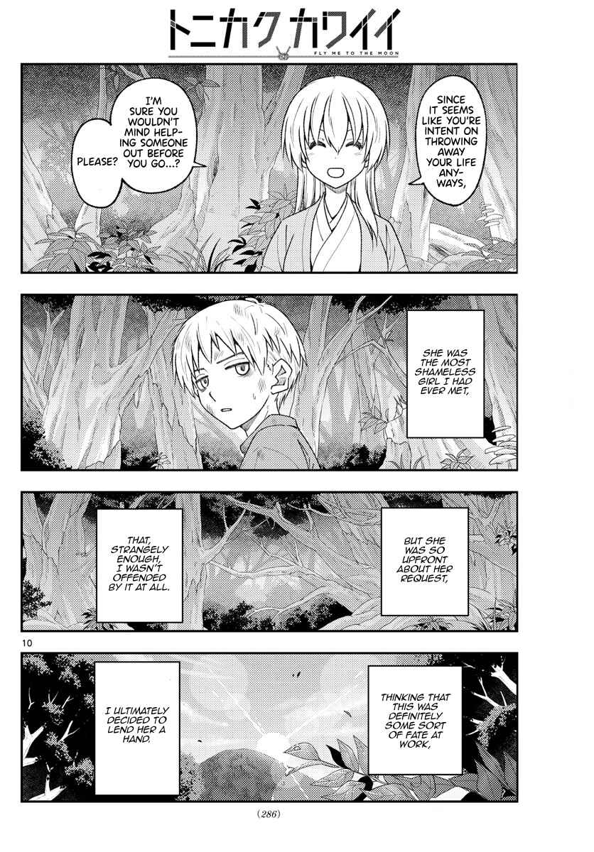 Tonikaku Kawaii Chapter 218 - Page 10
