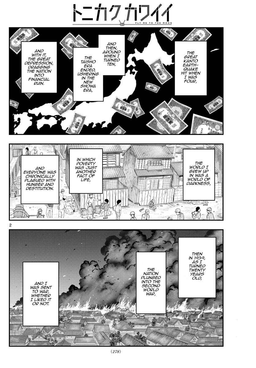 Tonikaku Kawaii Chapter 218 - Page 2