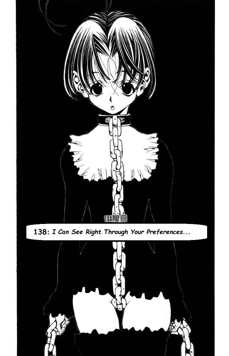 Eiken Chapter 138 - Page 1