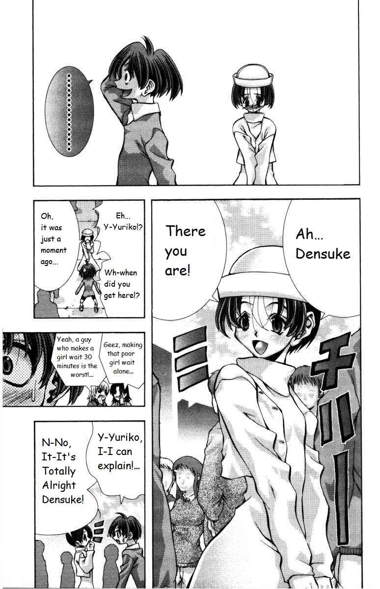 Eiken Chapter 138 - Page 7
