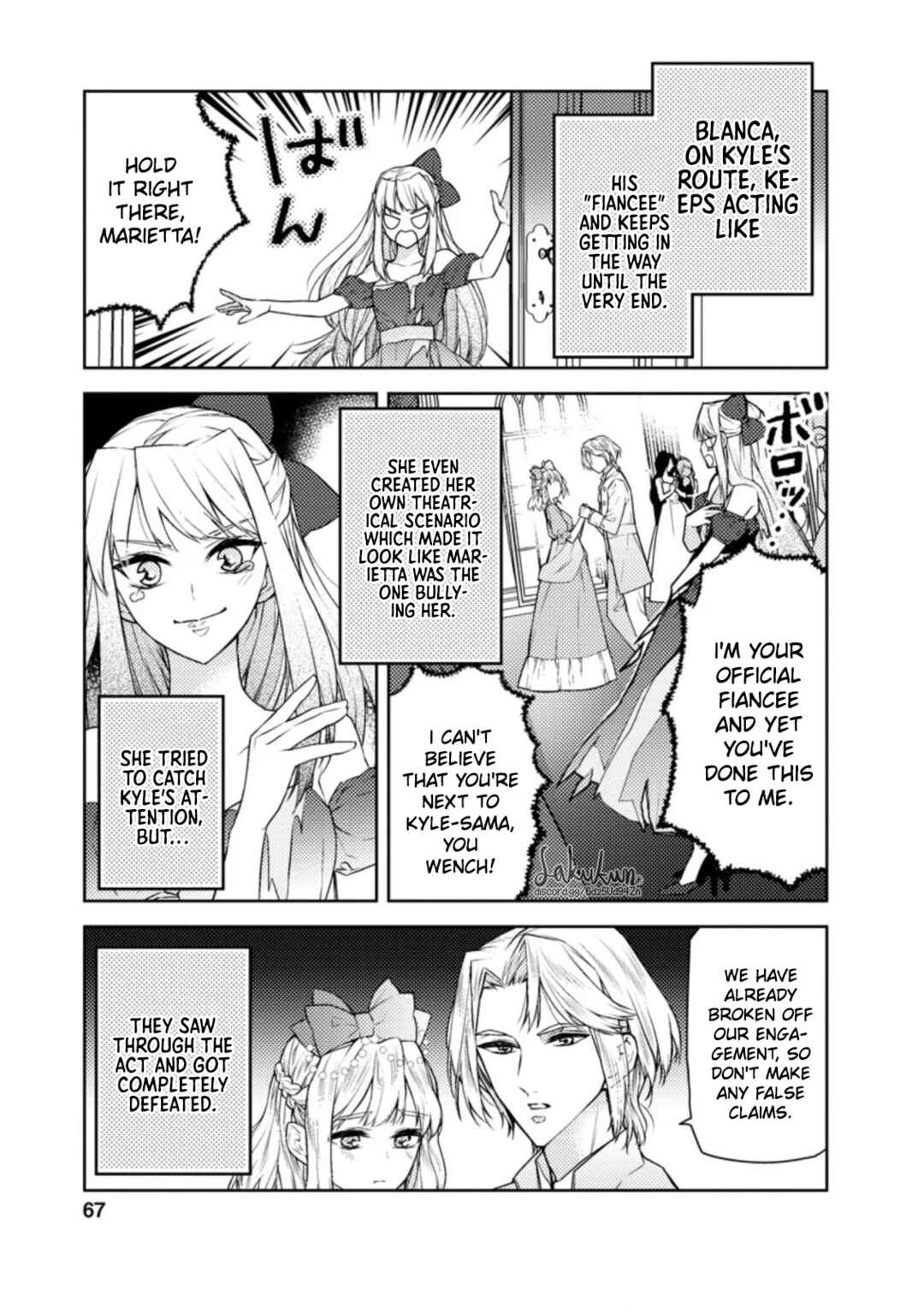 Honki no Akuyaku Reijo! Chapter 3 - Page 5