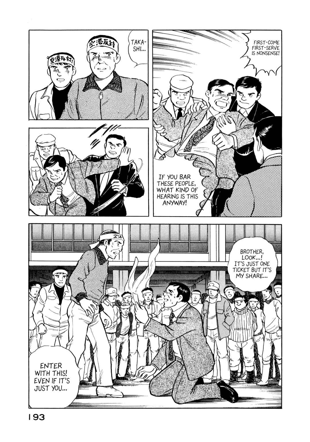 Boku no Mura no Hanashi Chapter 9 - Page 11
