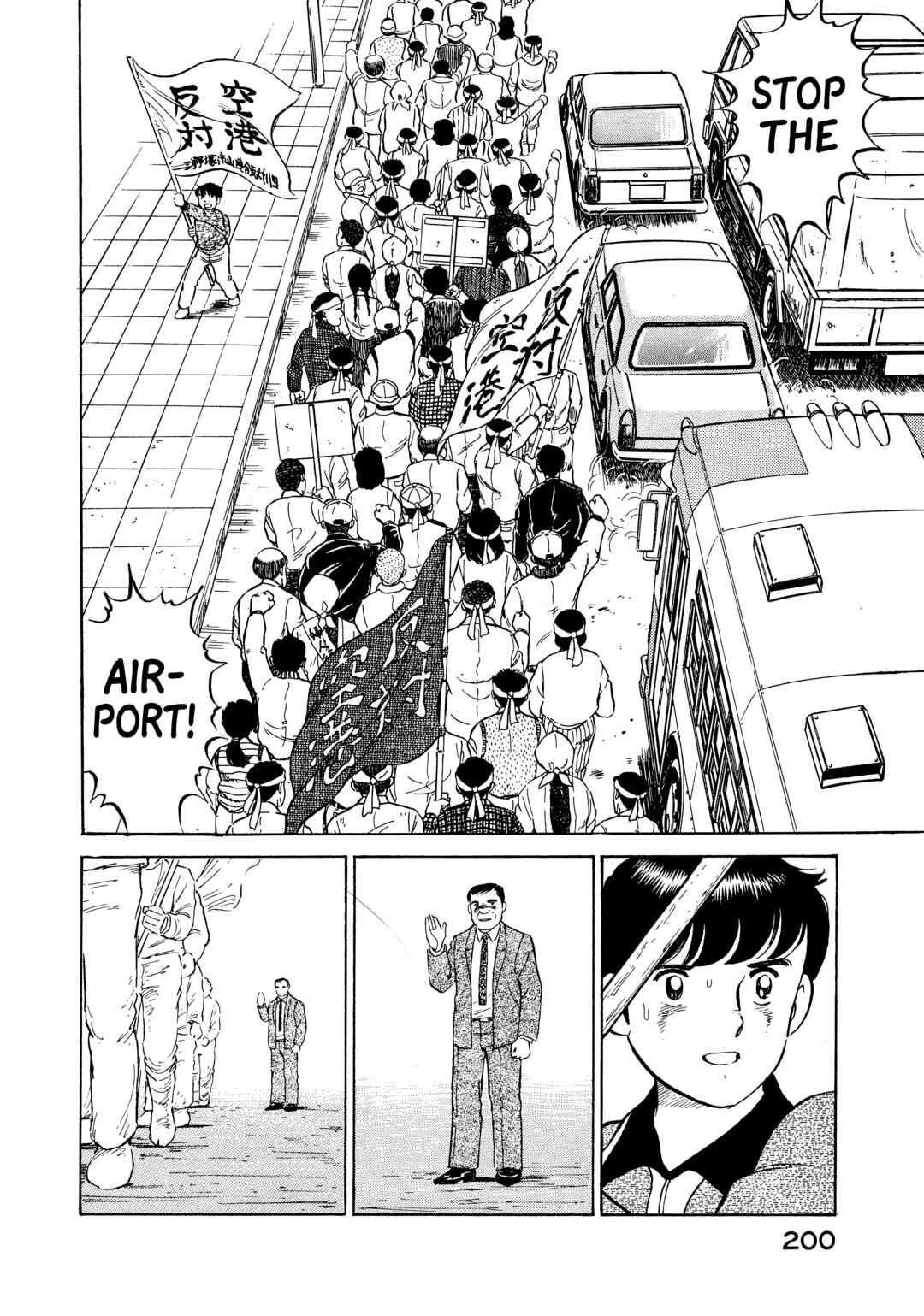 Boku no Mura no Hanashi Chapter 9 - Page 18