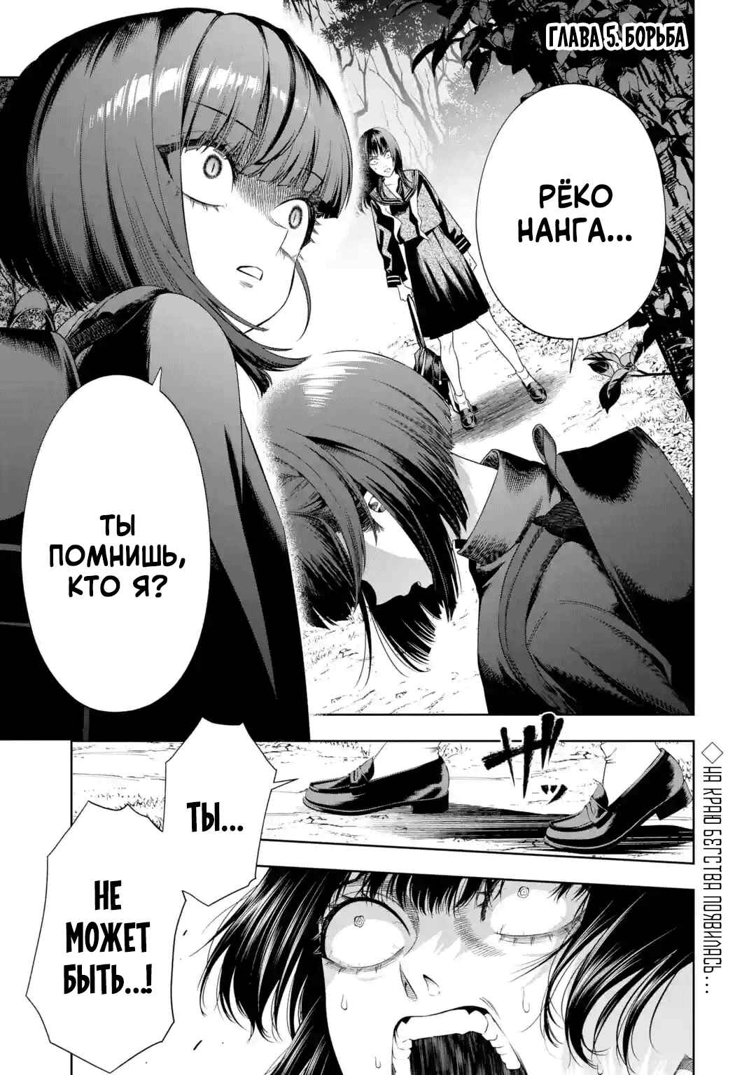 Sayonara, Watashitachi ni Yasashikunakatta, Subete no Hitobito Chapter 5 - Page 1