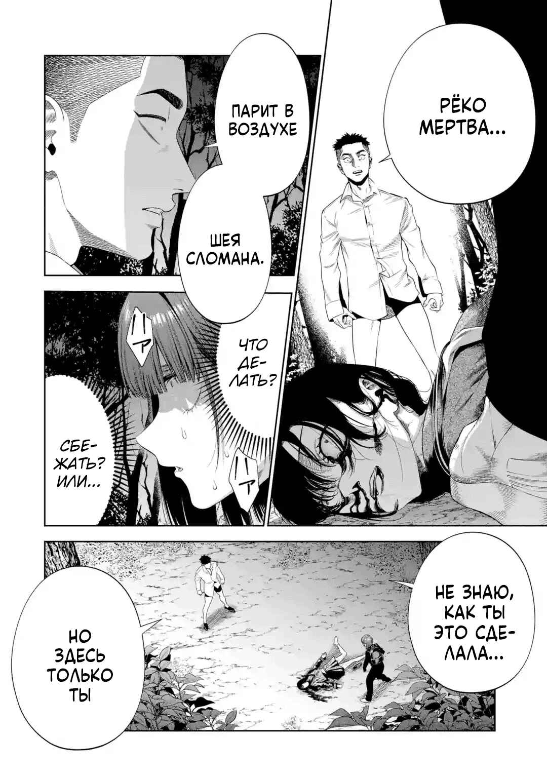 Sayonara, Watashitachi ni Yasashikunakatta, Subete no Hitobito Chapter 5 - Page 13