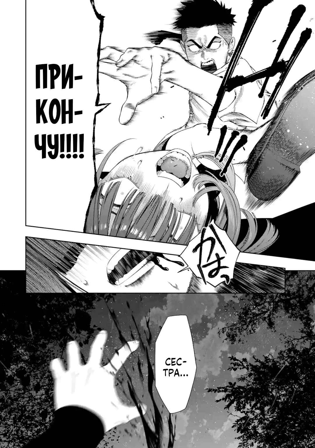 Sayonara, Watashitachi ni Yasashikunakatta, Subete no Hitobito Chapter 5 - Page 17