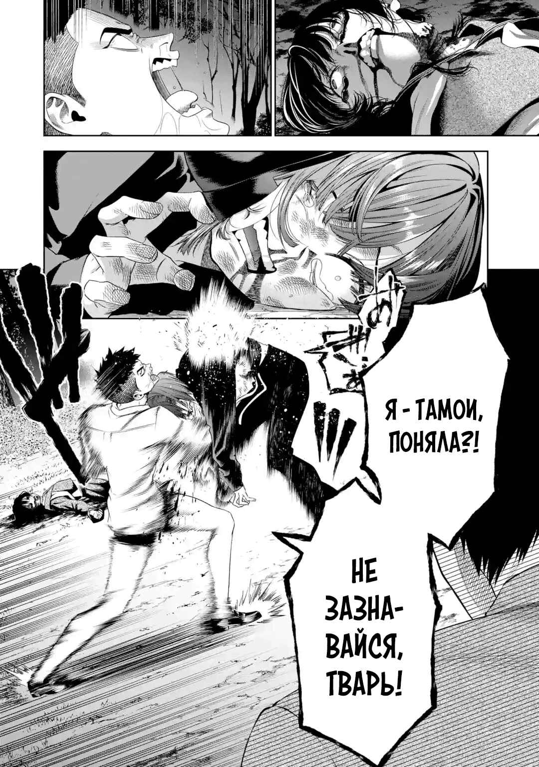 Sayonara, Watashitachi ni Yasashikunakatta, Subete no Hitobito Chapter 5 - Page 19