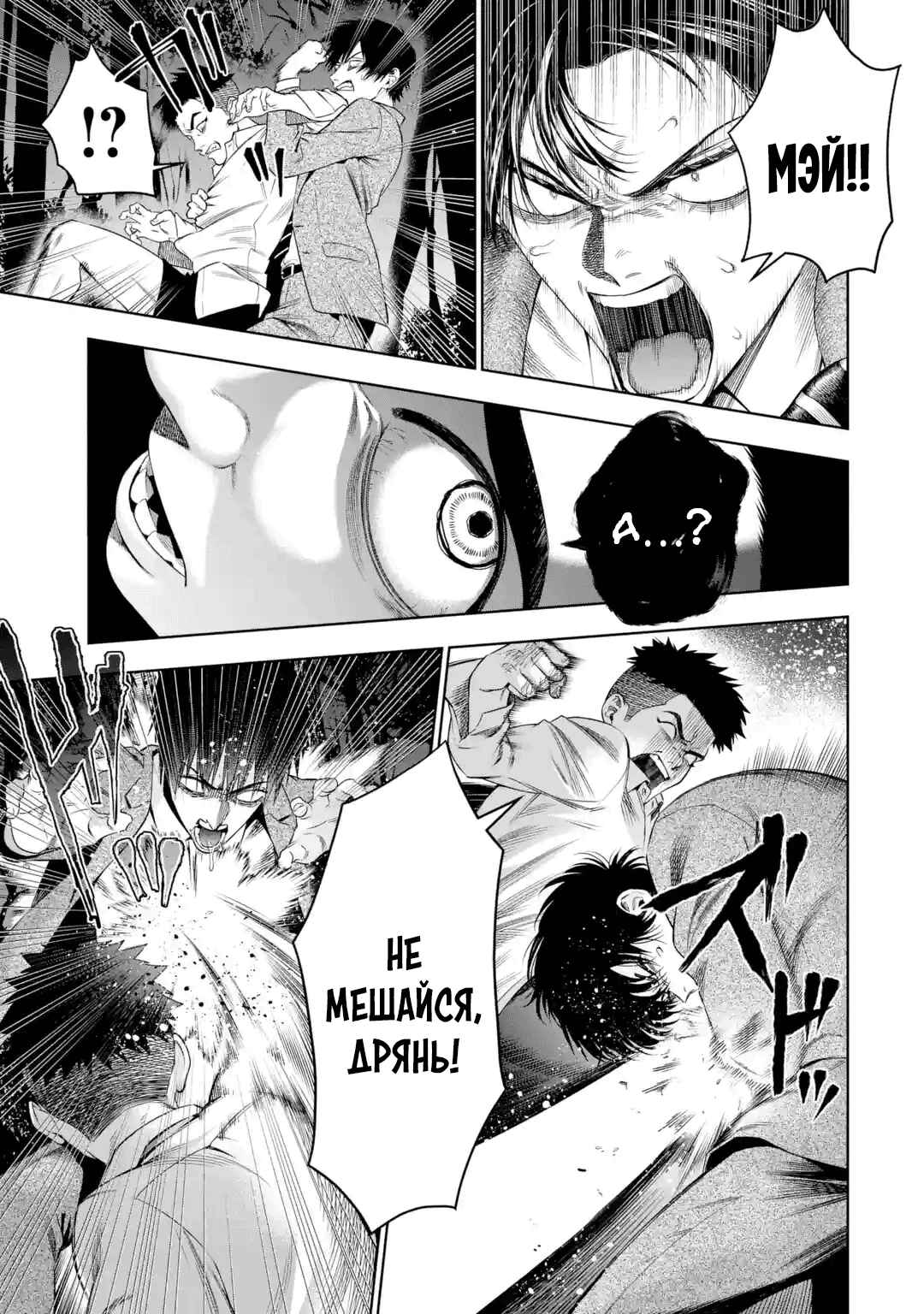 Sayonara, Watashitachi ni Yasashikunakatta, Subete no Hitobito Chapter 5 - Page 20