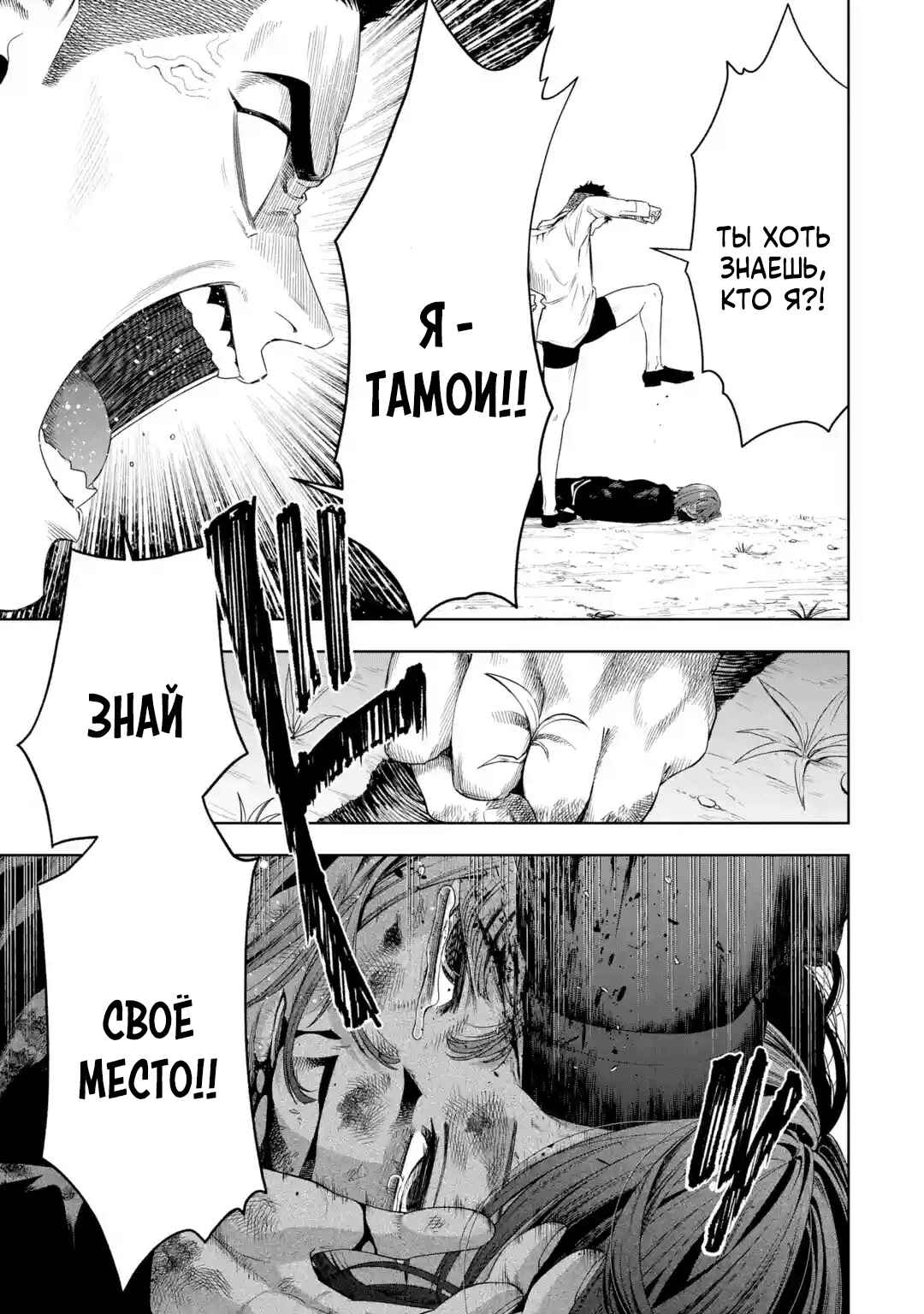 Sayonara, Watashitachi ni Yasashikunakatta, Subete no Hitobito Chapter 5 - Page 22