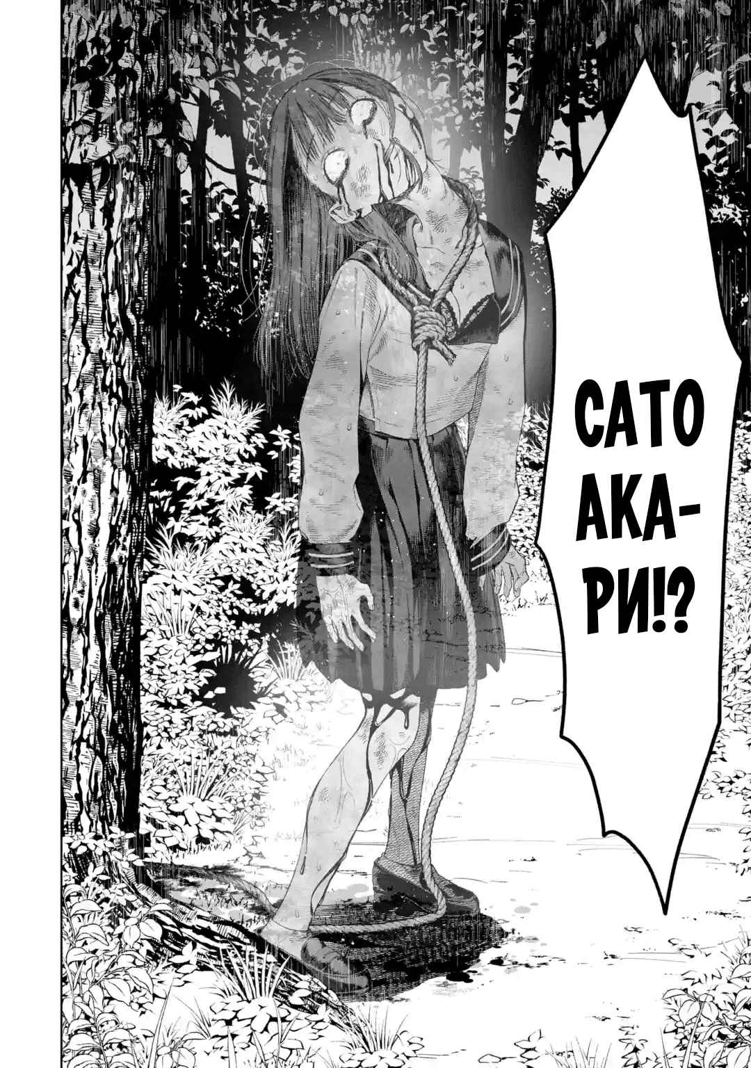 Sayonara, Watashitachi ni Yasashikunakatta, Subete no Hitobito Chapter 5 - Page 3