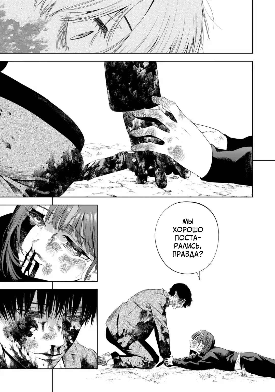 Sayonara, Watashitachi ni Yasashikunakatta, Subete no Hitobito Chapter 5 - Page 32