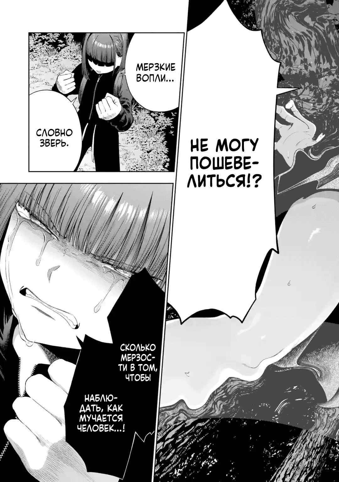 Sayonara, Watashitachi ni Yasashikunakatta, Subete no Hitobito Chapter 5 - Page 6