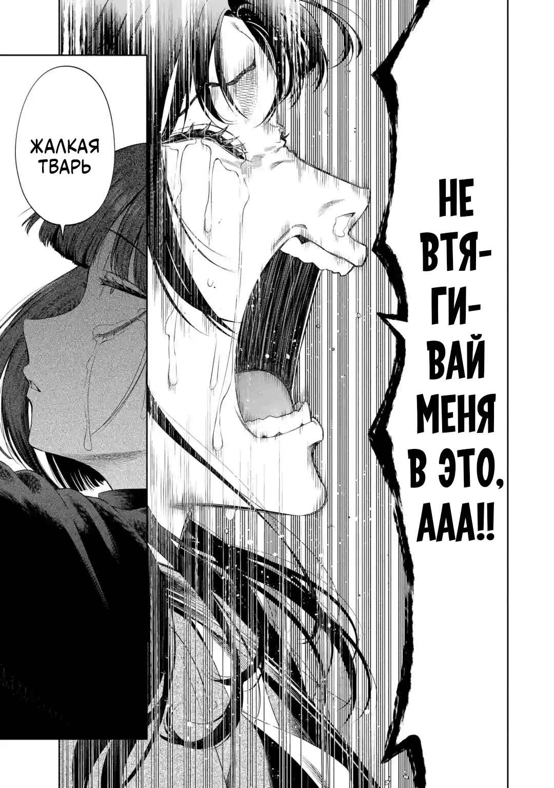 Sayonara, Watashitachi ni Yasashikunakatta, Subete no Hitobito Chapter 5 - Page 8