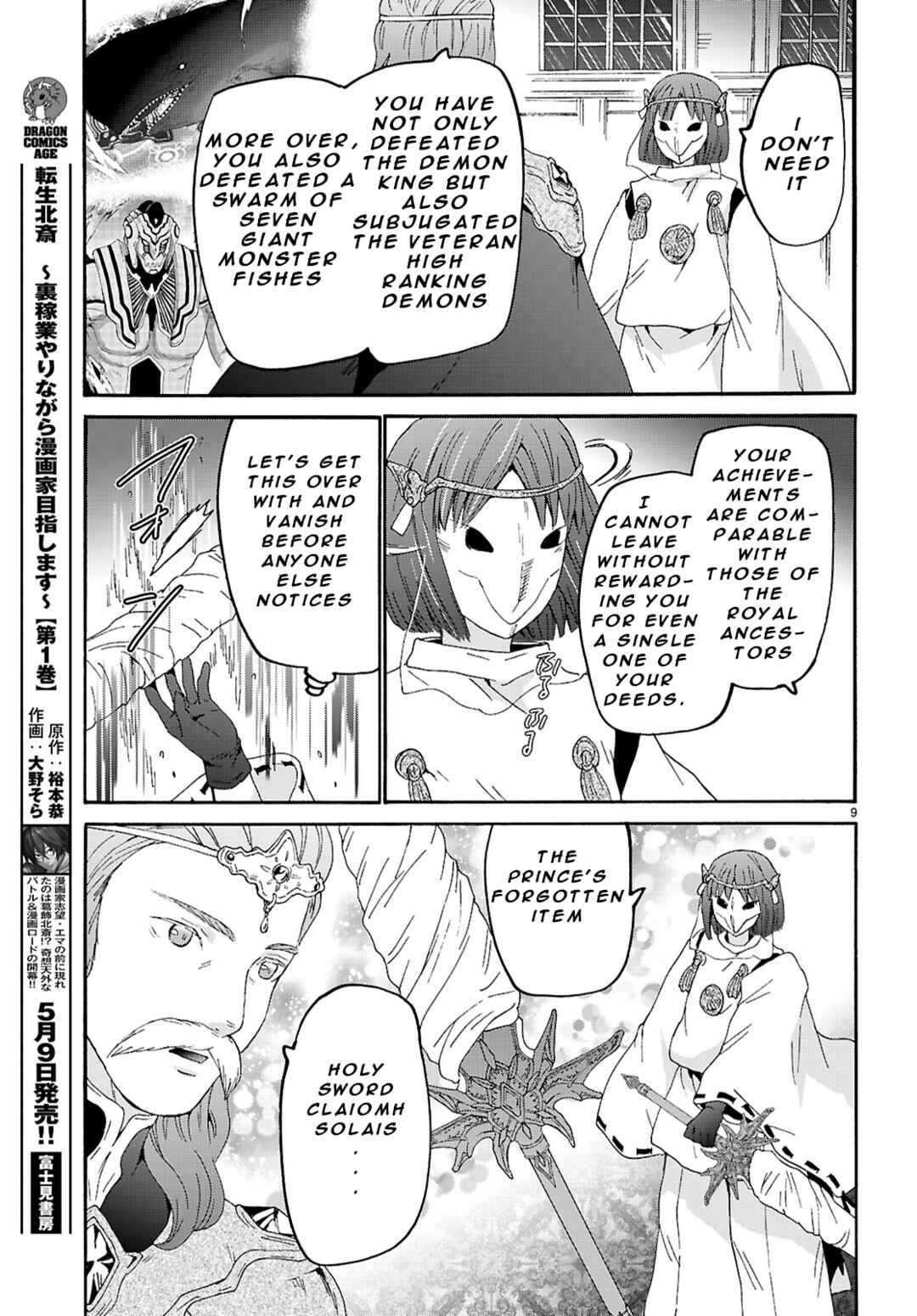 Death March kara Hajimaru Isekai Kyousoukyoku Chapter 124 - Page 9
