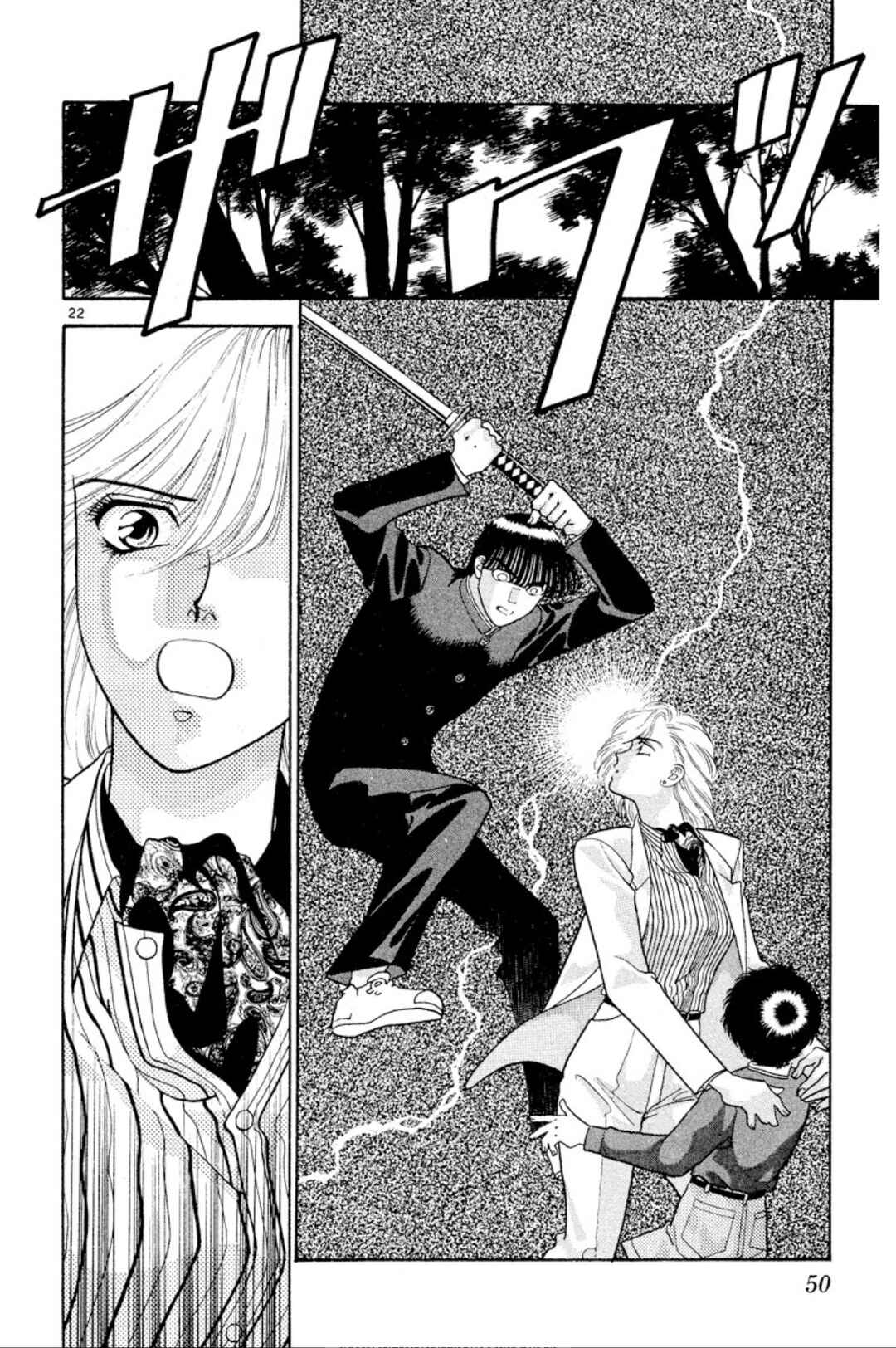 Onikirimaru Chapter 24 - Page 23