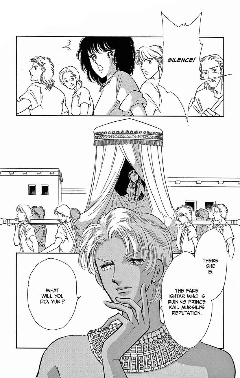 Red River Chapter Rival - Page 16