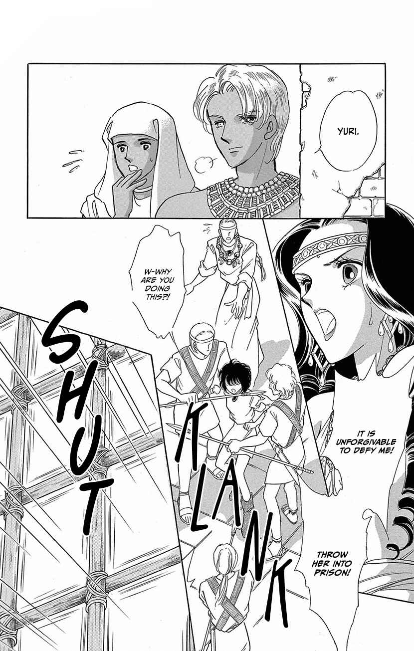 Red River Chapter Rival - Page 20