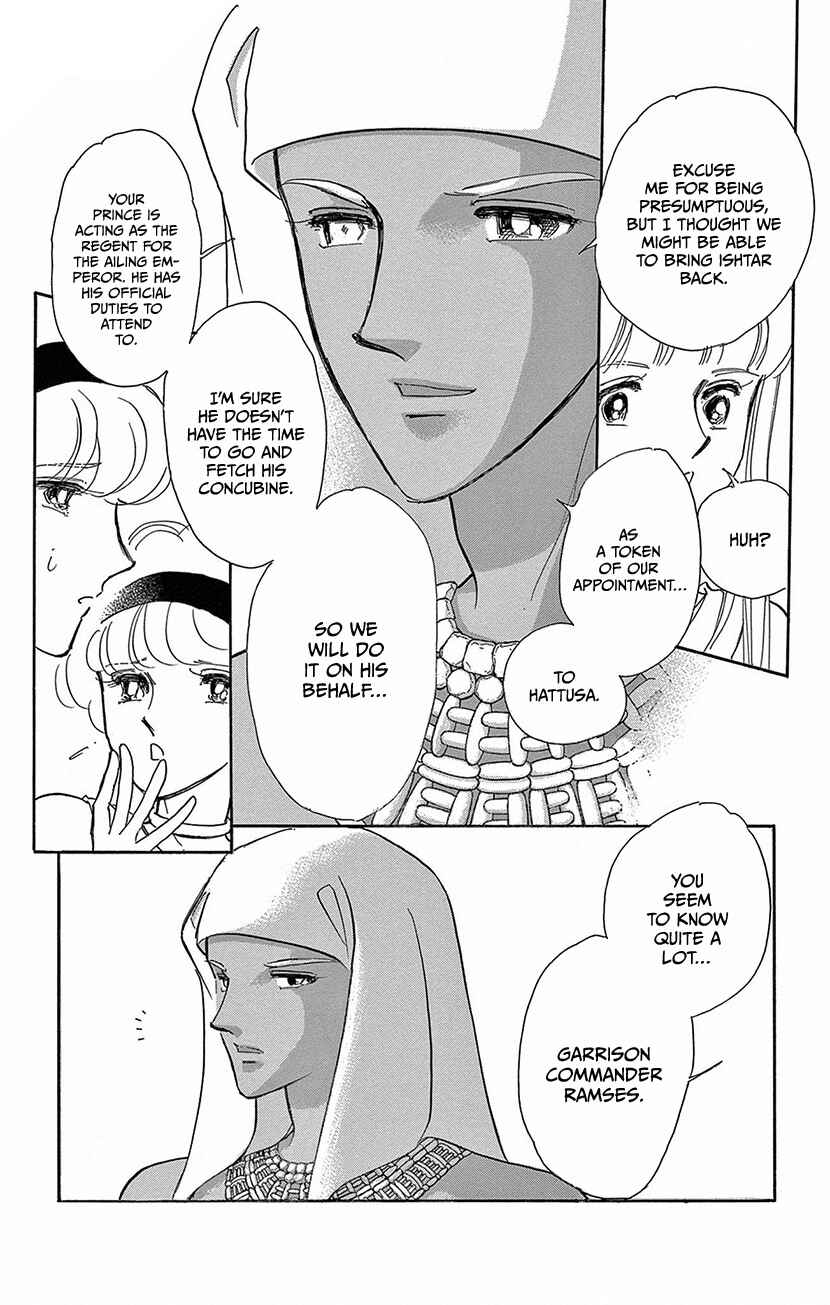 Red River Chapter Rival - Page 7