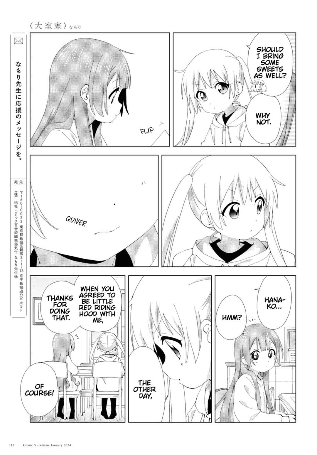 Oomuro-ke Chapter 104 - Page 7