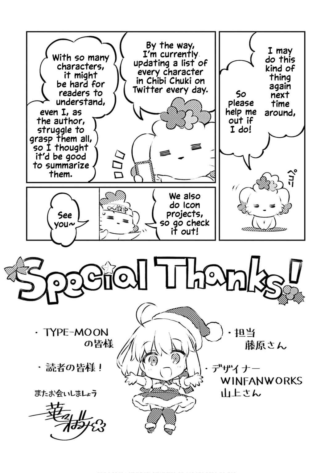 Type-Moon Gakuen - Chibi Chuki! Chapter 68 - Page 15