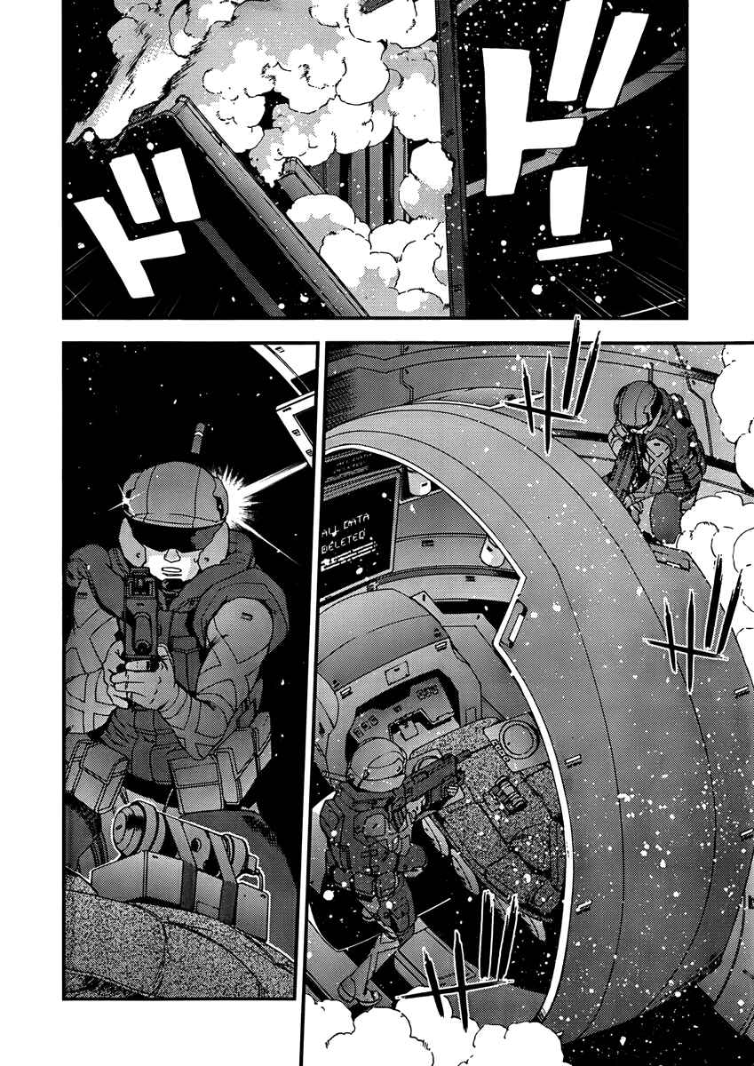 Aoki Hagane no Arpeggio Chapter 32 - Page 13