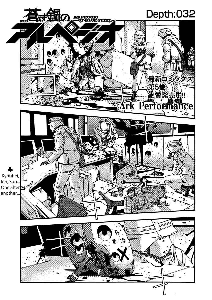 Aoki Hagane no Arpeggio Chapter 32 - Page 2
